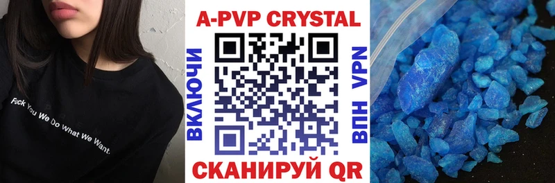 Альфа ПВП кристаллы  Инсар 