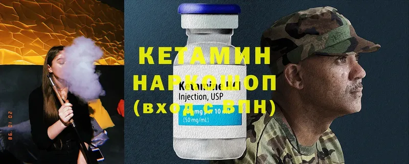 КЕТАМИН ketamine  mega рабочий сайт  Инсар 