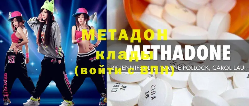 Метадон methadone  Инсар 