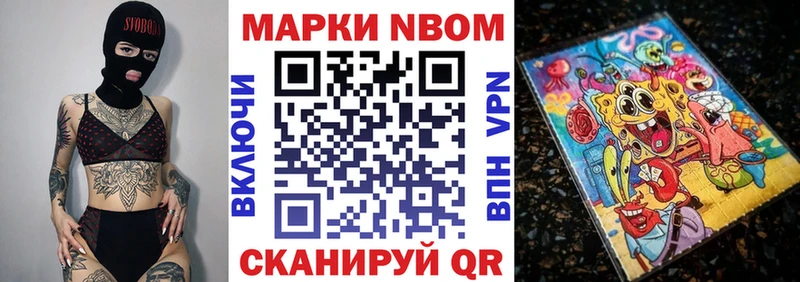 Марки N-bome 1,5мг  Инсар 